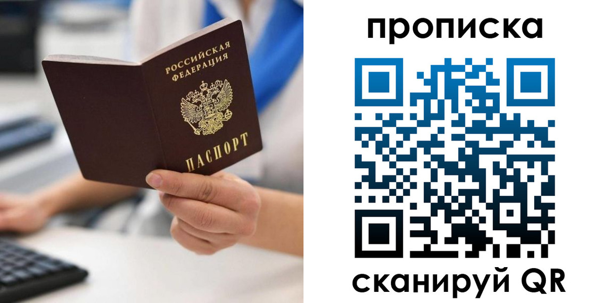 временная регистрация адрес в Реутове