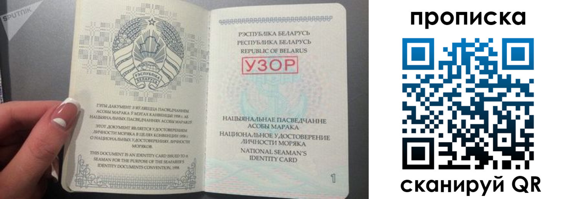 прописка в квартире в Реутове
