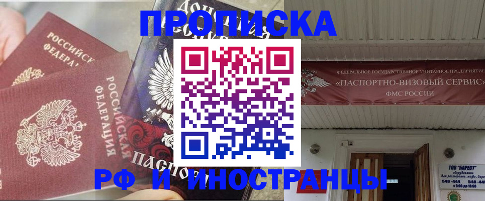 миграционный учет в Реутове