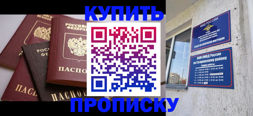 найти адрес прописки в Реутове