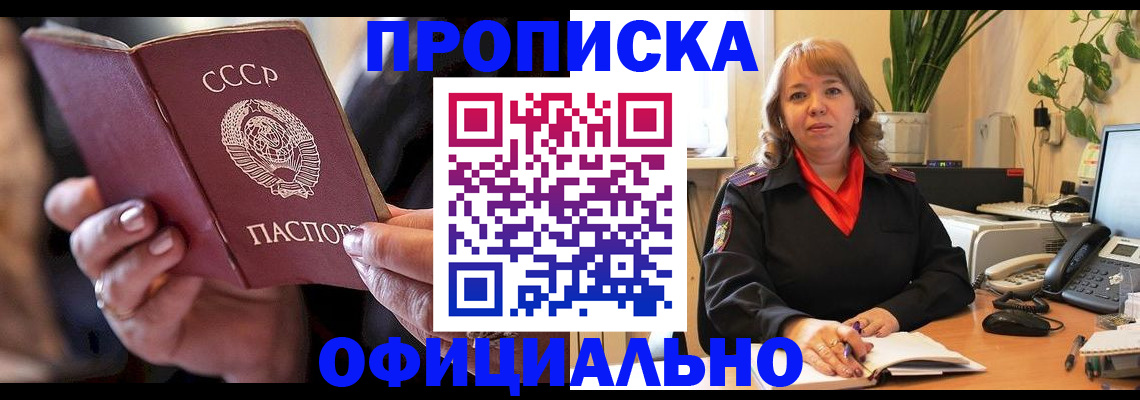 миграционный учет в Реутове
